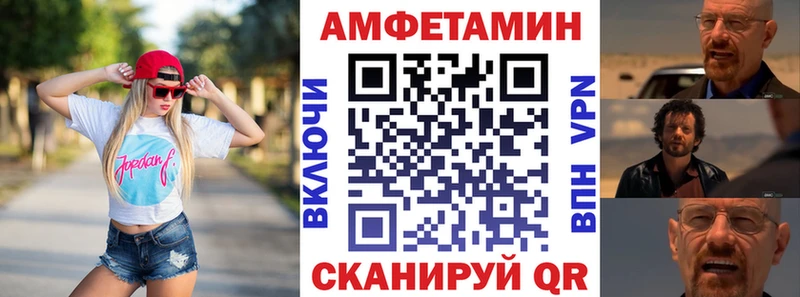 Амфетамин VHQ  Купить  Грязи 