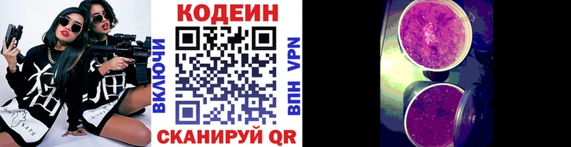 Купить  Грязи  Кодеин напиток Lean (лин) 