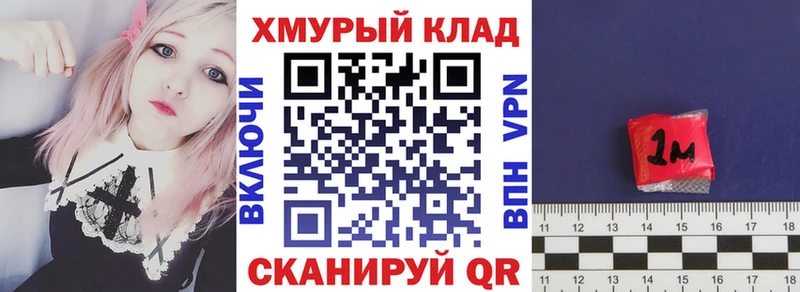 Героин хмурый  Купить где  Грязи 