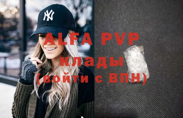 Альфа ПВП Балахна