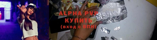 Альфа ПВП Балахна