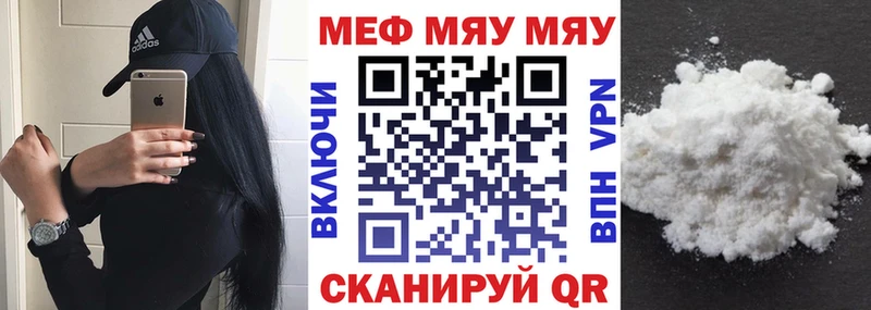 Купить где  Грязи  Мефедрон мука 