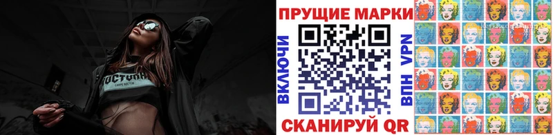 Марки NBOMe 1,8мг  Купить  Грязи 
